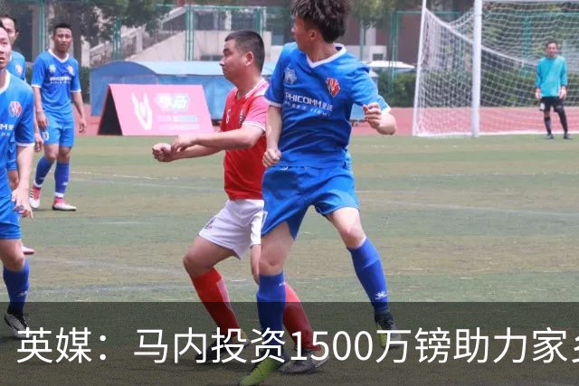 英媒：马内投资1500万镑助力家乡芒果产业，创造1000个就业岗位